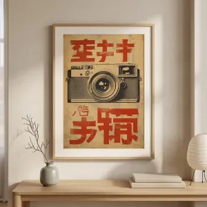 Japandi Vintage Camera Poster — view 3